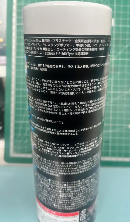 プレクサス 背面ラベル